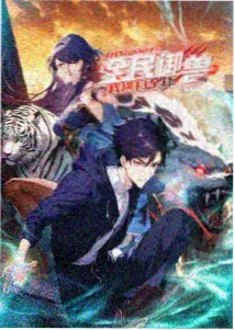 纸上星轨动画封面